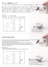 サウンド徳利説明書