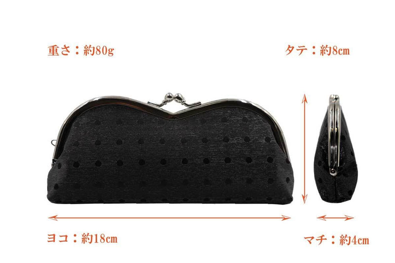 西陣織がま口眼鏡ケース　ブラック（Atelier Kyoto Nishijin）のサイズ