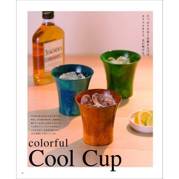 Cool Cup　ブルー（嘉匠菴　大尾嘉漆器）の使用時